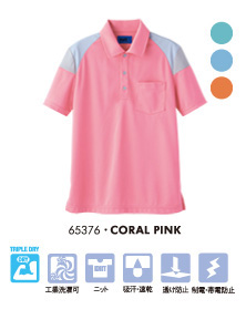 65376・CORAL PINK