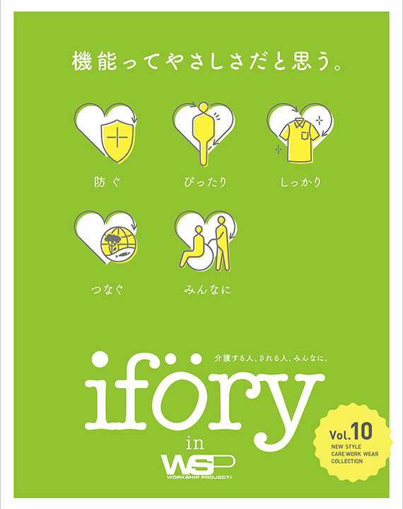 ifory(介護)