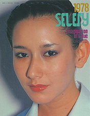 1978 「SELERY」 Spring & Summer