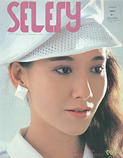 1985 「SELERY」 Spring & Summer