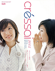 2005 「cressai」 Spring & Summer