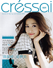 2009 「cressai」(West) Spring & Summer