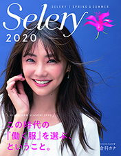 2020 「Selery」 Spring & Summer