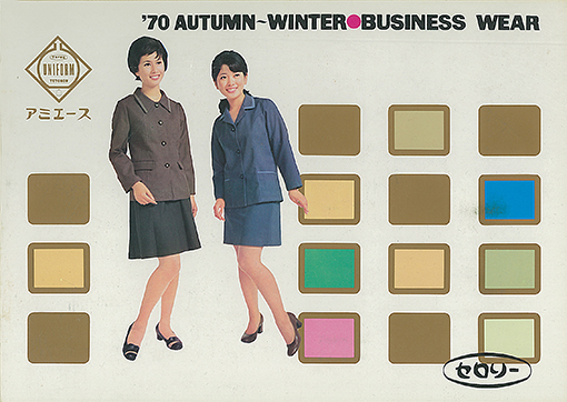 1970 「セロリー」 Autumn-Winter