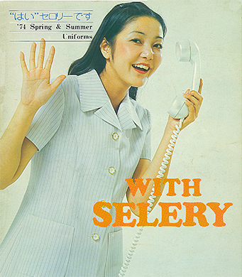 1974 uWITH SELERYv Spring & Summer