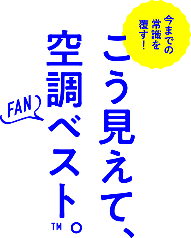 こう見えて、空調ベスト。