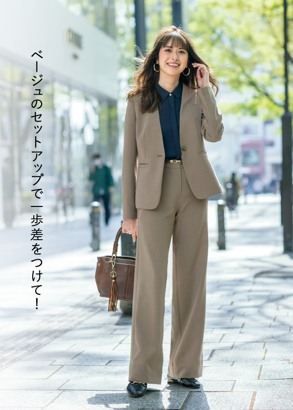 ベージュのセットアップで一歩差をつけて！