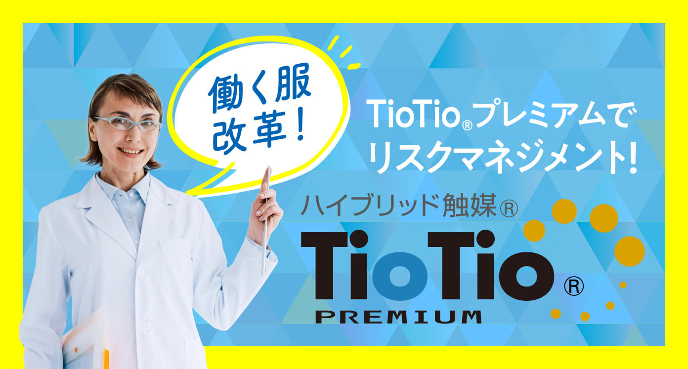 TioTio+