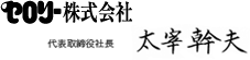 セロリ―株式会社 代表取締役 太宰幹夫