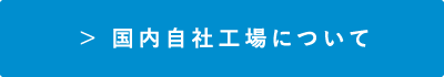 セロリーグループ採用ページ