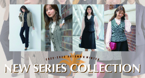 Selery 22-23AW 新シリーズコレクション