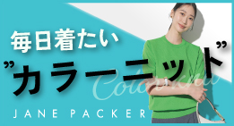 カラーニット