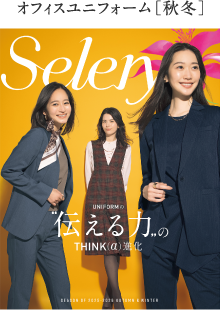 オフィスユニフォーム秋冬