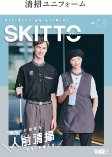 清掃ユニフォーム