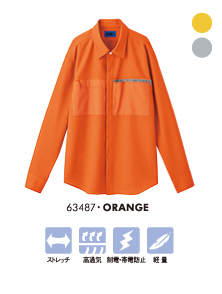 63487・ORANGE