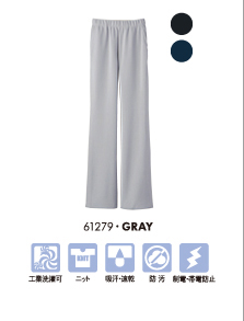 61279・GRAY