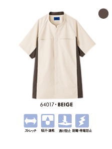 64017・BEIGE