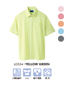 63354・YELLOW GREEN