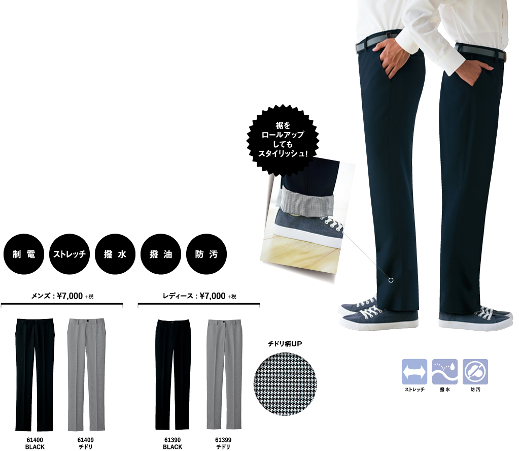 メンズ : \7,000 +税/レディース : \7,000 +税
