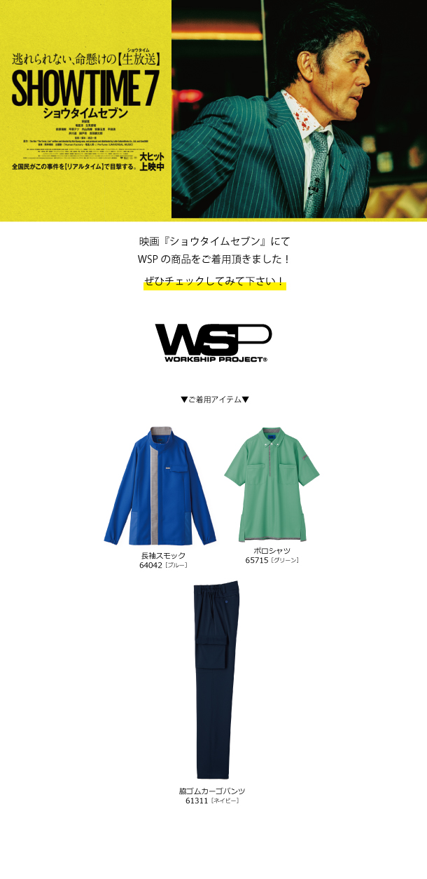 「『ショウタイムセブン』」