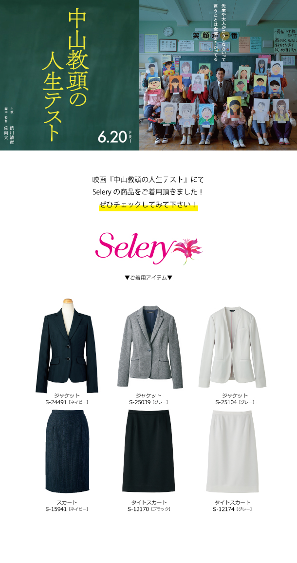 「『中山教頭の人生テスト』」