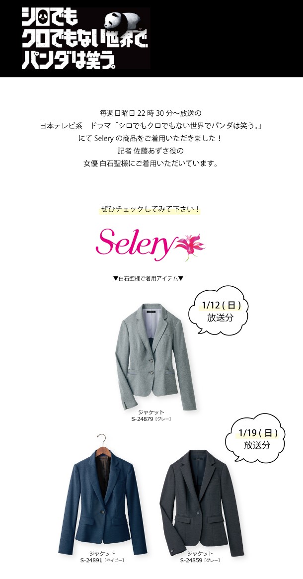 『シロでもクロでもない世界でパンダは笑う。』