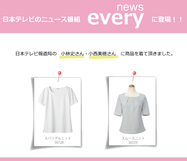 『news  every』