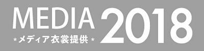 『衣装提供：2018年(office)』