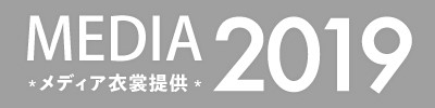 『衣装提供：2019年(office)』