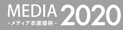 『衣装提供：2020年(office)』