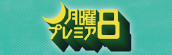 『十津川警部の事件簿　草津・殺しのトライアングル』