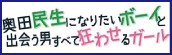 映画『奥田民生になりたいボーイと出会う男すべて狂わせるガール』