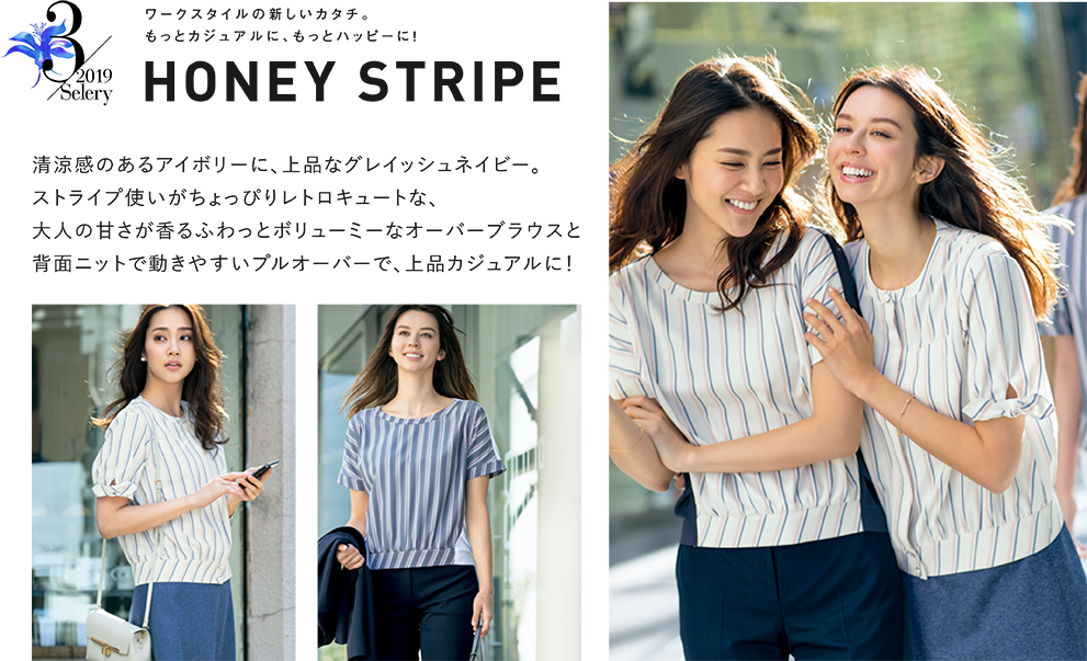 HONEY STRIPE