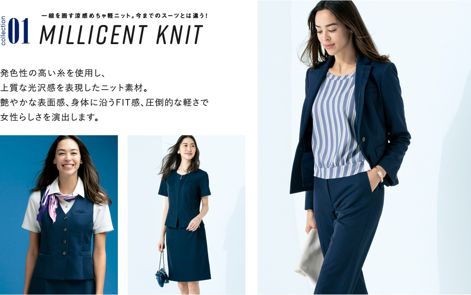 MILLICENT KNIT