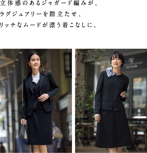 立体感のあるジャガード編みが、ラグジュアリーを際立たせ、リッチなムードが漂う着こなしに。
