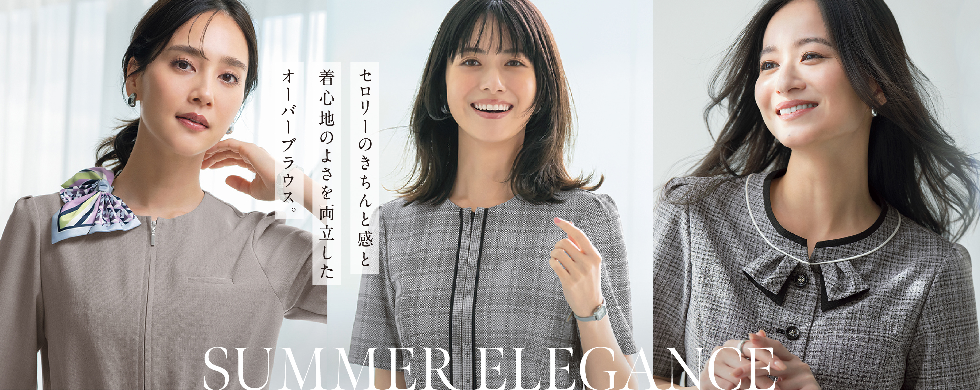 SUMMER ELEGANCE