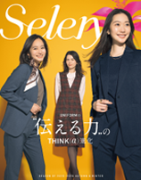 selery 秋冬(事務服)