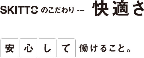 Skitto 清掃ユニフォーム