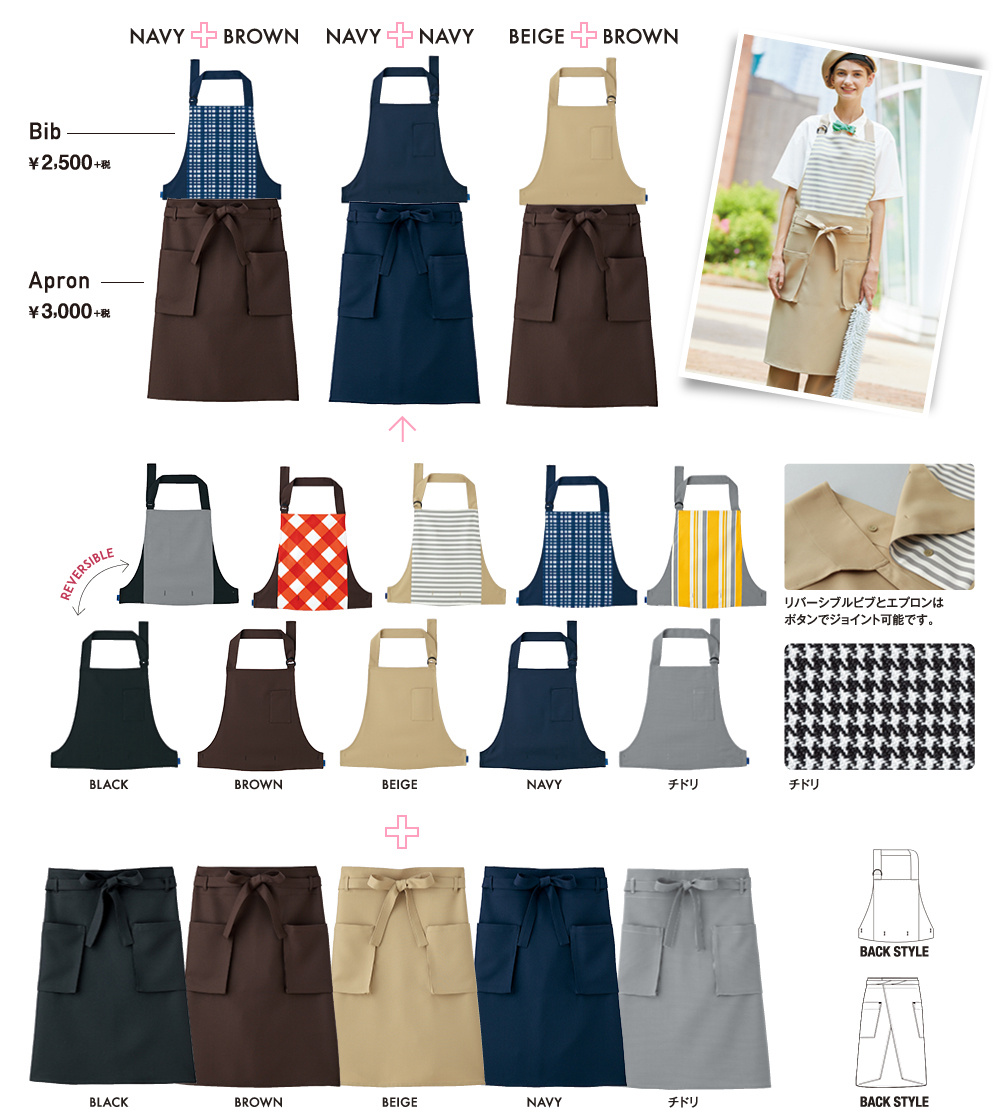 Bib \ 2,500 +税 / Apron \ 3,000 +税