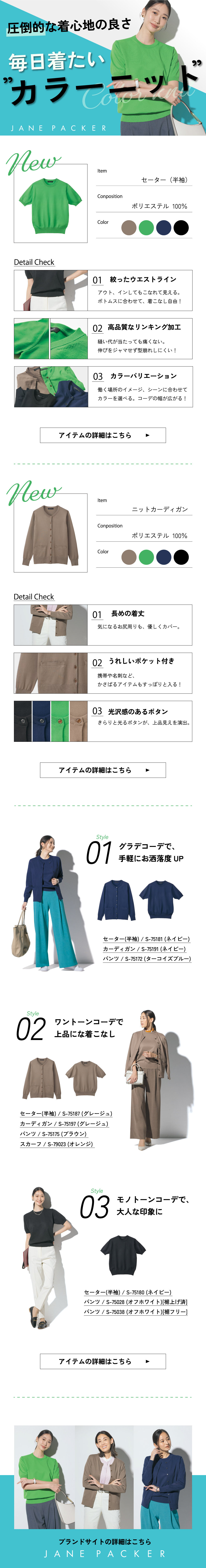 カラーニット