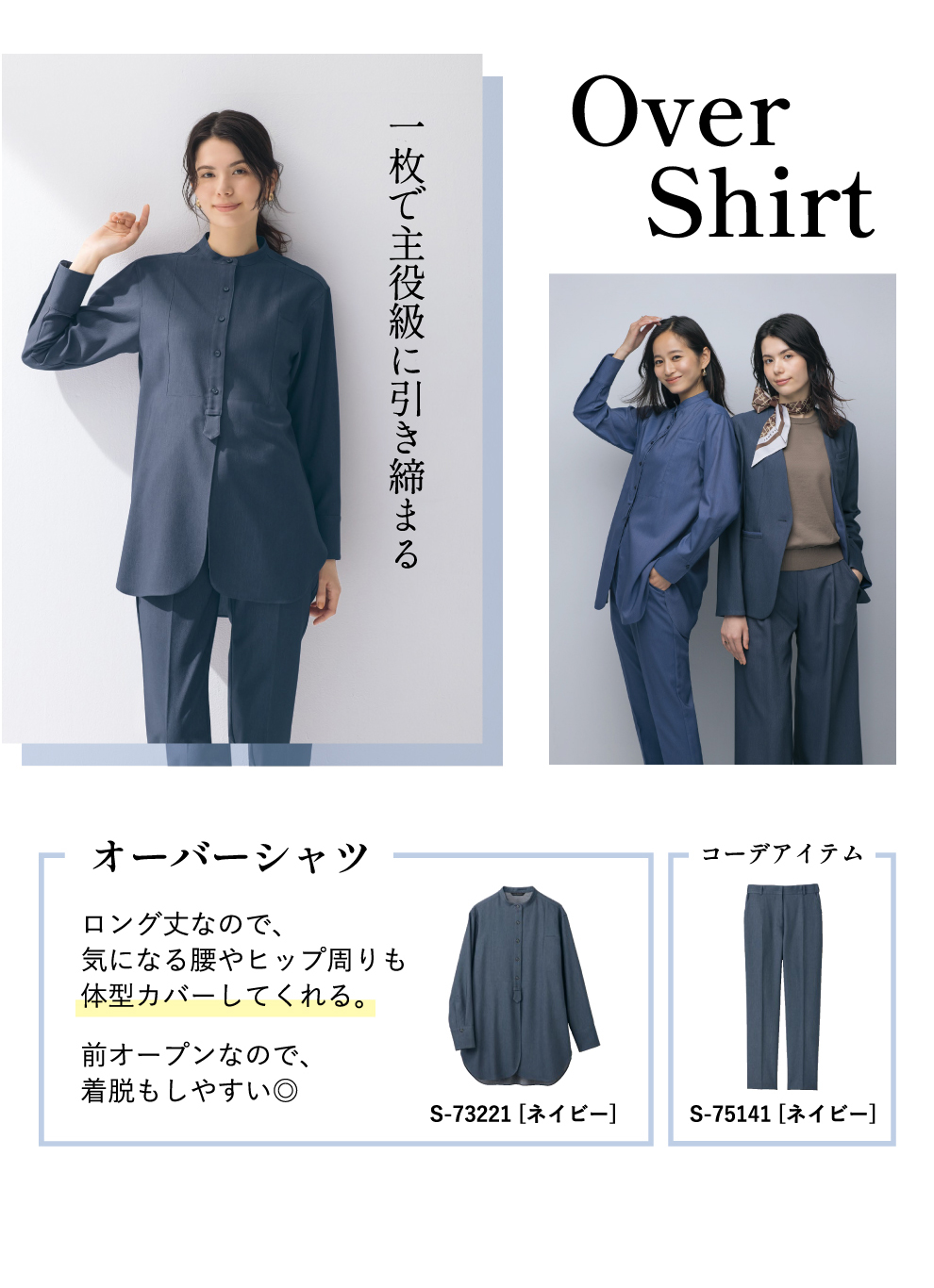 デニムライク