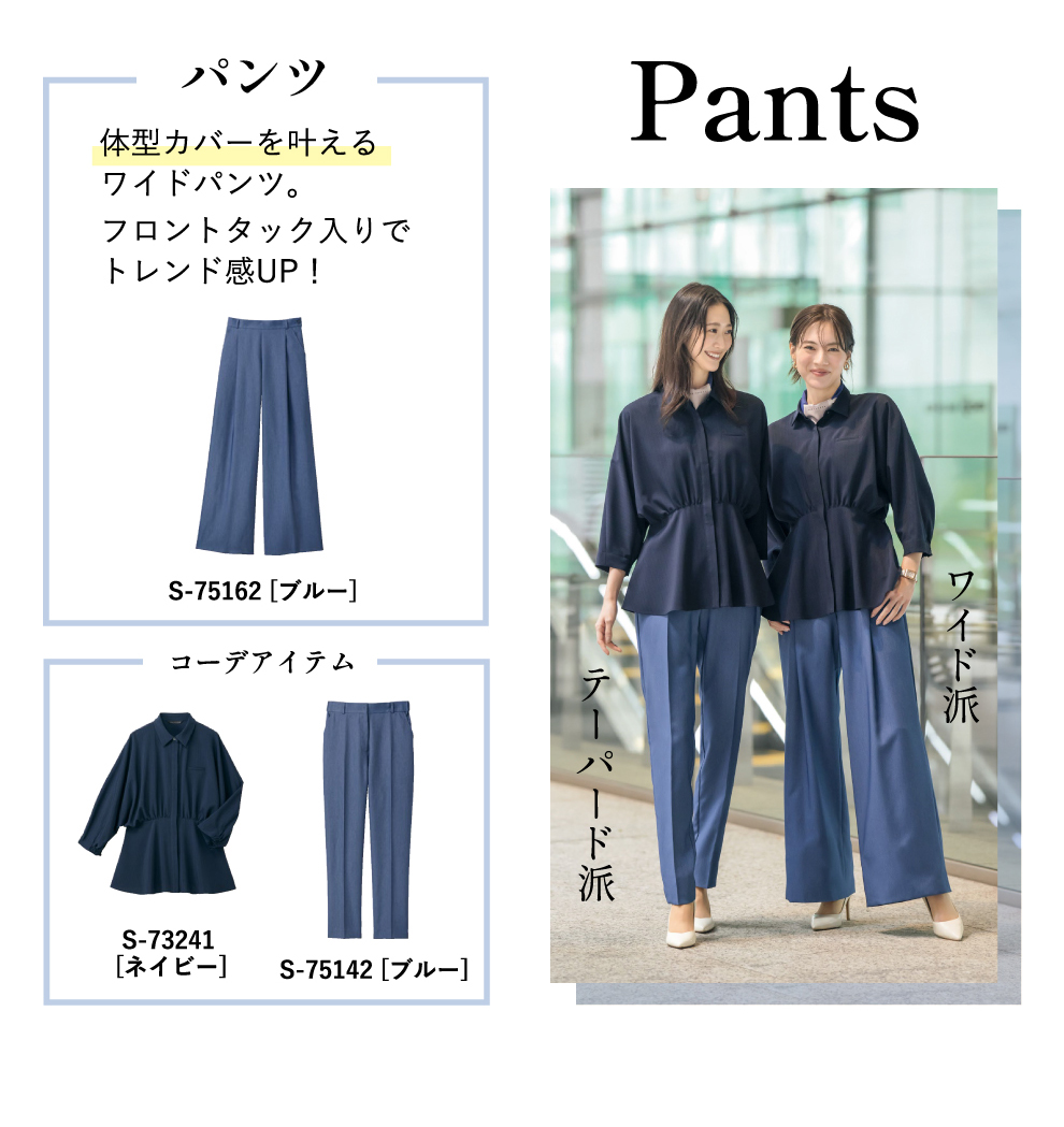 デニムライク