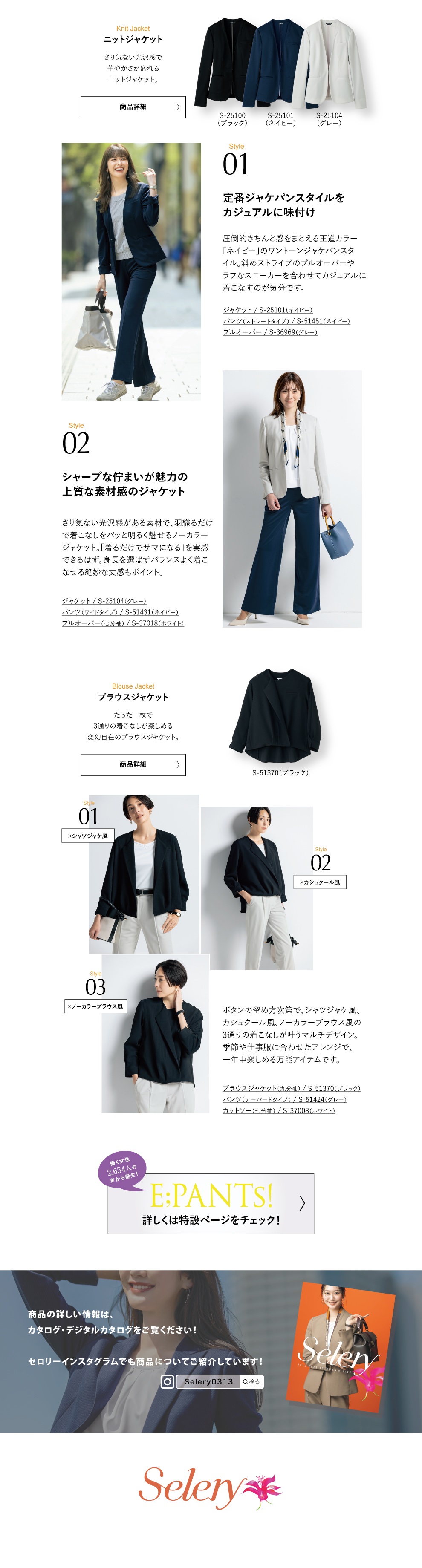 E;PANTs×TOPSコーデ_3