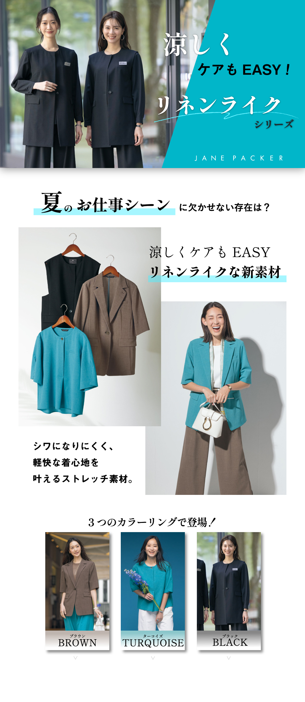 リネンライク